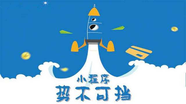 定日微信小程序开发如何助力传统零售商突破经营难题