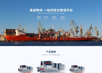 定日易途物流